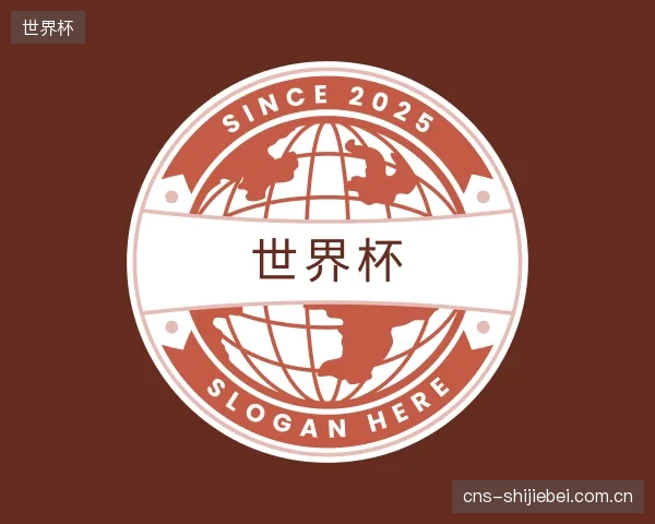 关于世界杯集团